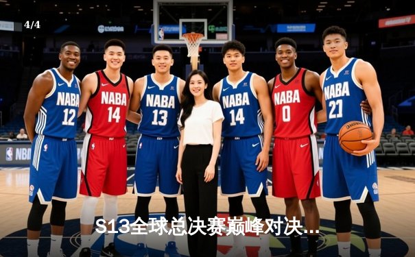 S13全球总决赛巅峰对决：T1让一追三力克JDG，Faker沙皇一推定江山 - 4